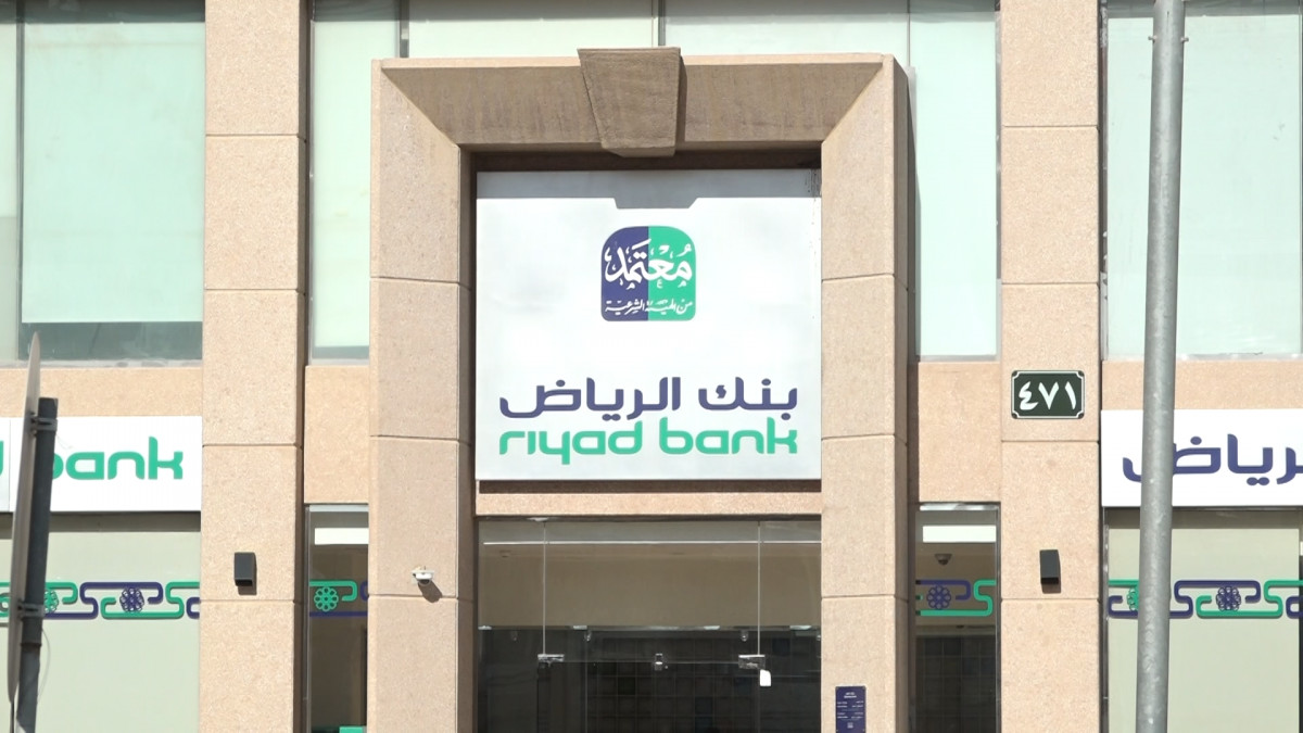 فيتش ترفع تصنيفات ثمانية بنوك سعودية