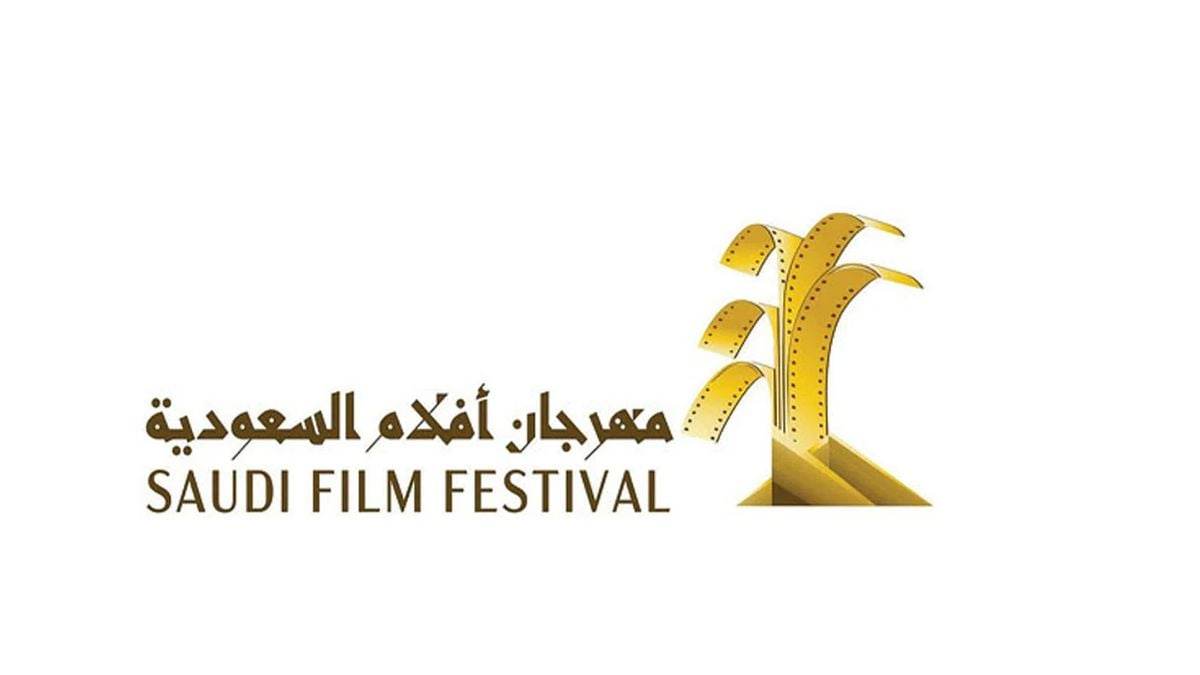 مهرجان أفلام السعودية يفتتح دورته التاسعة في إثراء 