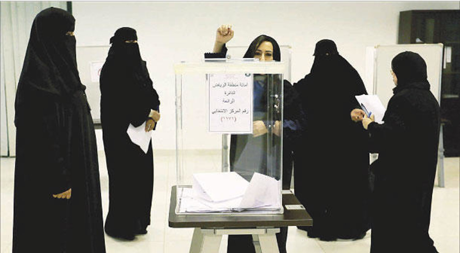 الإشادة بتمكين المملكة للمرأة السعودية