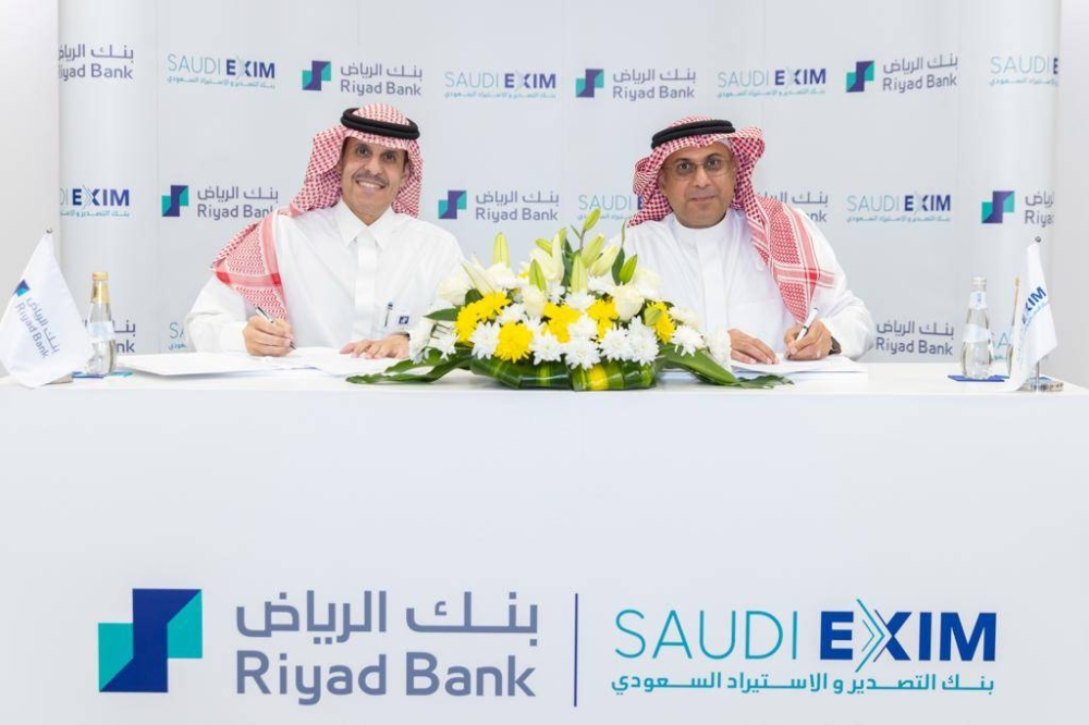 بنك التصدير والاستيراد يوقع اتفاقية تعاون مع بنك الرياض