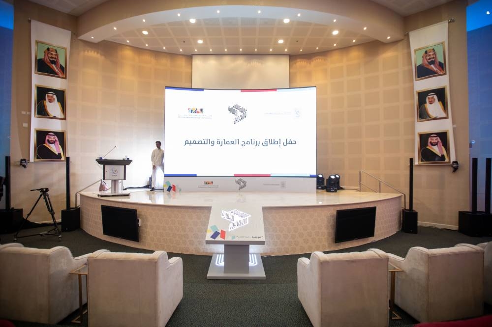 إطلاق برنامج مواهب العمارة والتصميم في الرياض