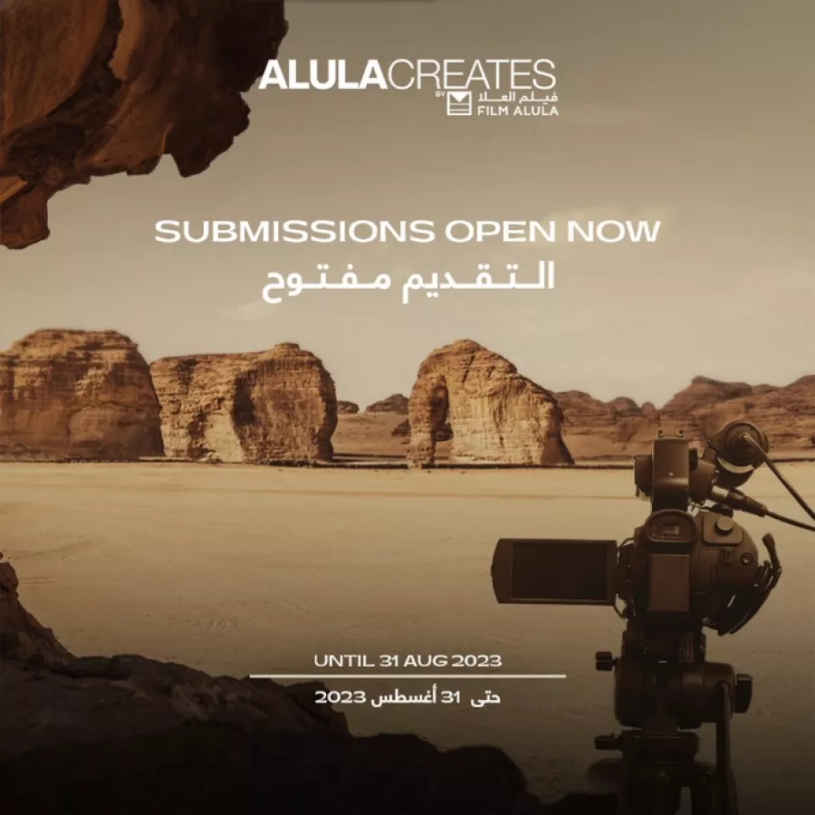 انطلاق مسابقة الأفلام القصيرة لدعم المخرجات السعوديات