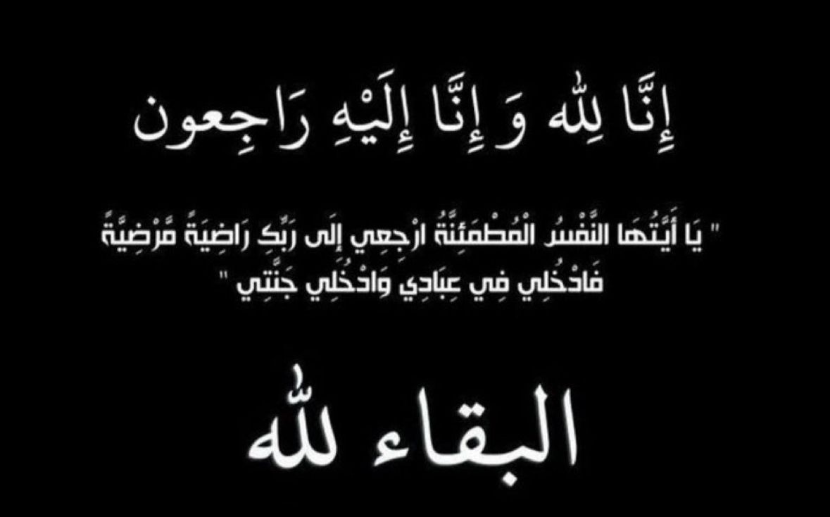 الديوان الملكي يعلن وفاة الأميرة نورة بنت محمد بن عبدالعزيز بنت سعود