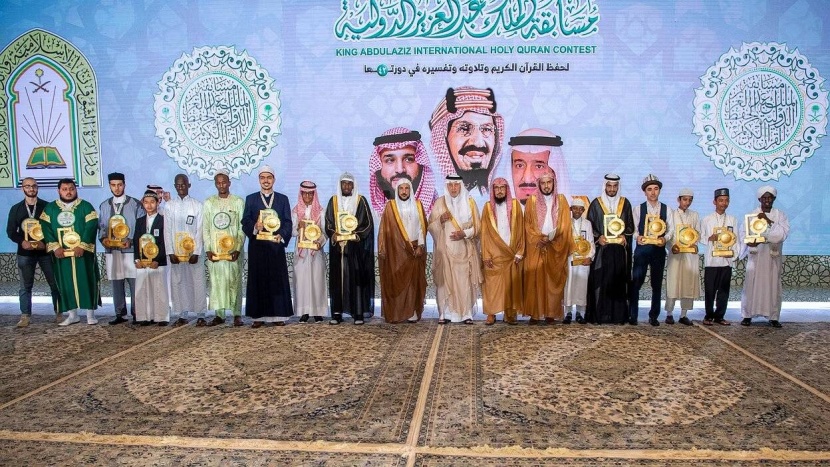 انطلاق مسابقة الملك عبدالعزيز الدولية لحفظ القرآن الكريم
