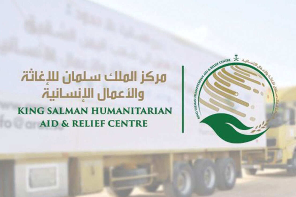 مركز الملك سلمان للإغاثة ينفذ أكثر من 2400 مشروع في 92 دولة حول العالم