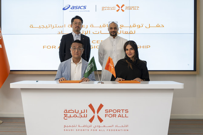 الاتحاد السعودي للرياضة للجميع يوقع اتفاقية شراكة مع ASICS