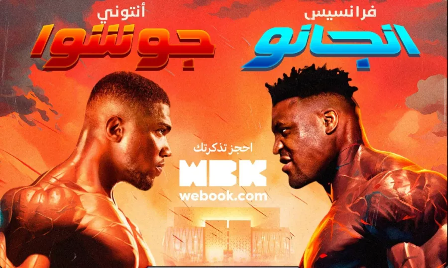 موسم الرياض يطلق تذاكر لقاء أنجانو وجوشوا المرتقب يوم 8 مارس