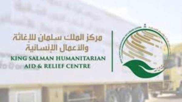 مركز الملك سلمان للإغاثة يواصل توزيع المساعدات الغذائية في شهر رمضان