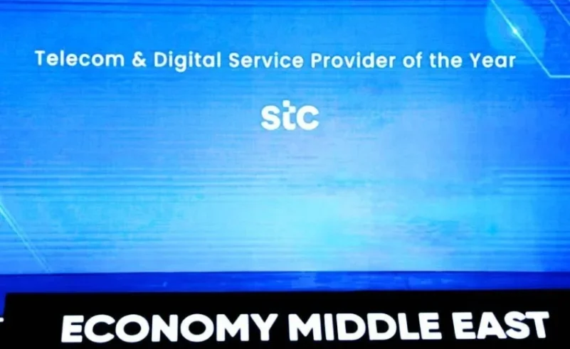 Stc تحصل على جائزة أفضل شركة للاتصالات والخدمات الرقمية في المنطقة