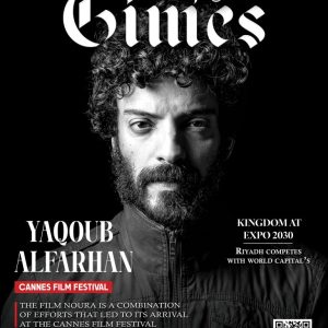 مجلة تايمز السعودية