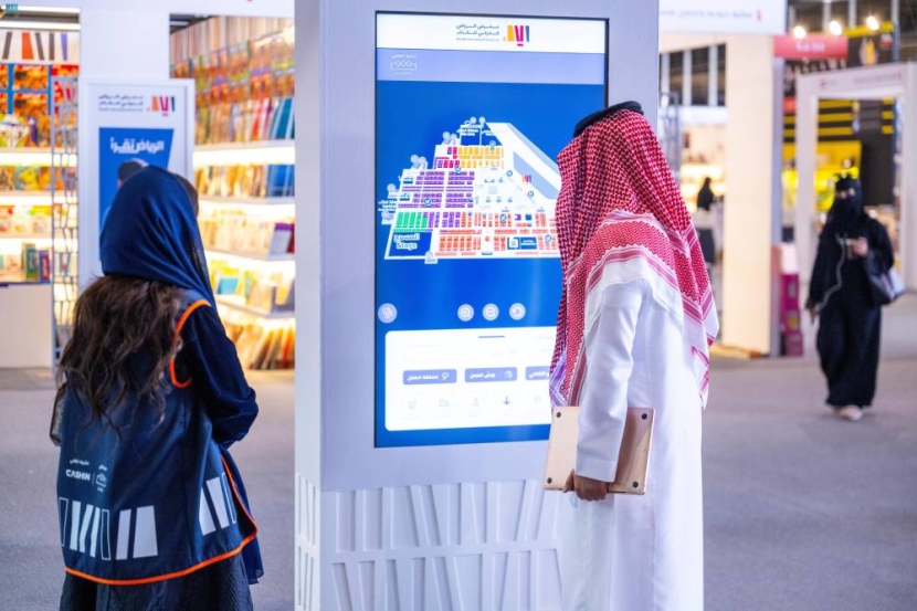 انطلاق فعاليات معرض الكتاب الدولي للكتاب 2024 تحت شعار الرياض تقرأ