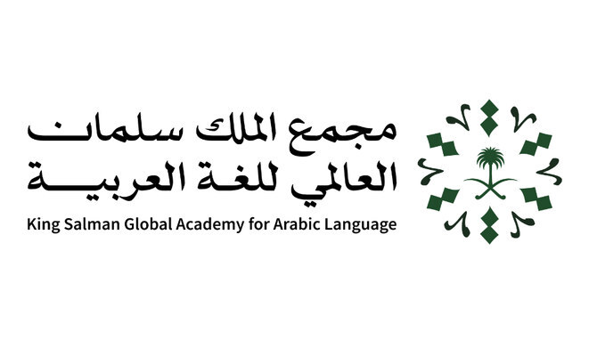 أكاديمية اللغة العربية تطلق معجمًا إعلاميًا شاملًا لتوحيد المصطلحات العربية