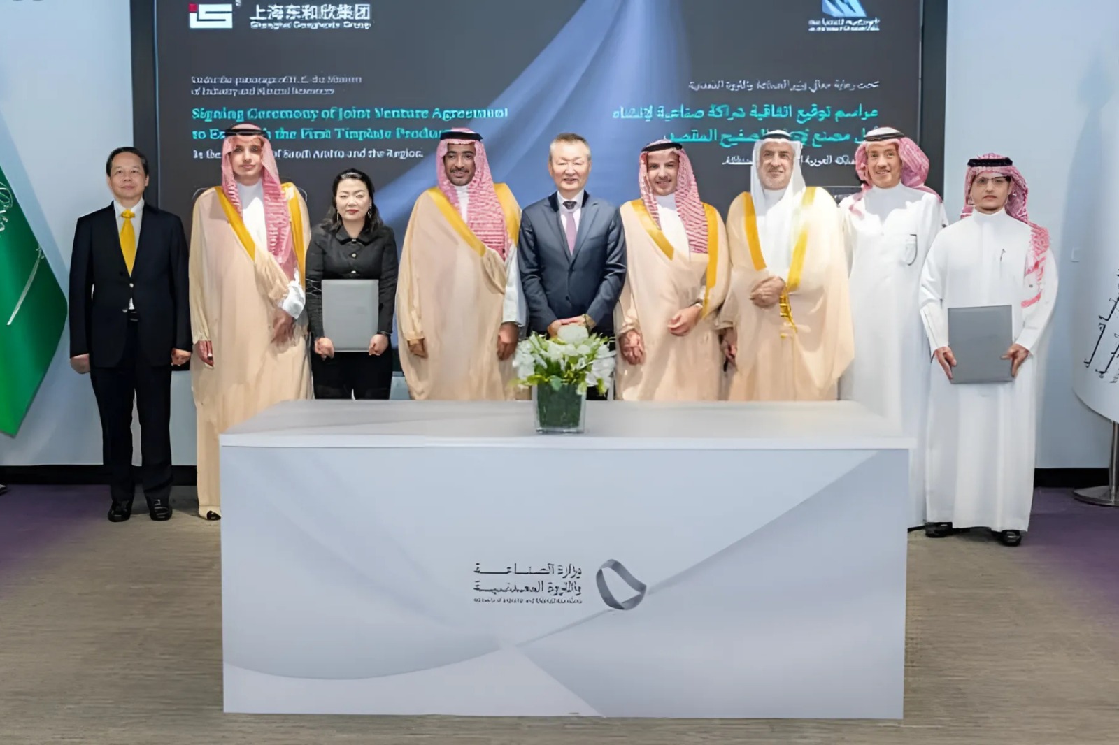 المملكة تنشئ أول مصنع لإنتاج الصفيح المقصدر في المنطقة