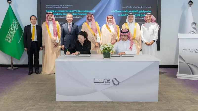 المملكة تنشئ أول مصنع لإنتاج الصفيح المقصدر في المنطقة