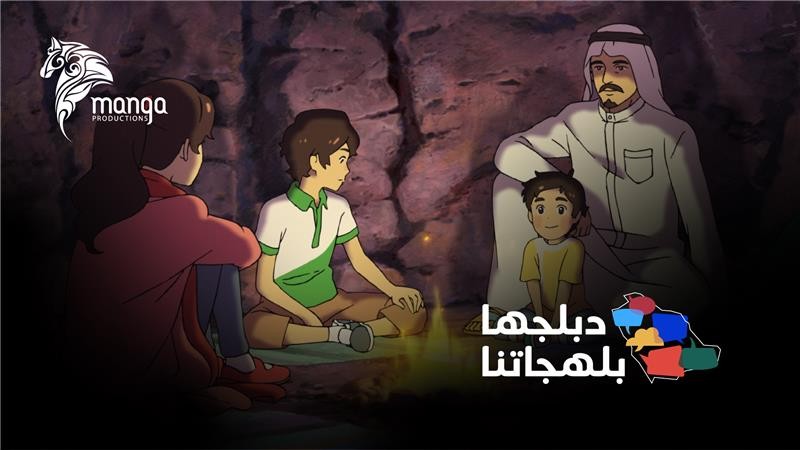 مانجا للإنتاج تفتح أبوابها للمواهب الصوتية في المملكة
