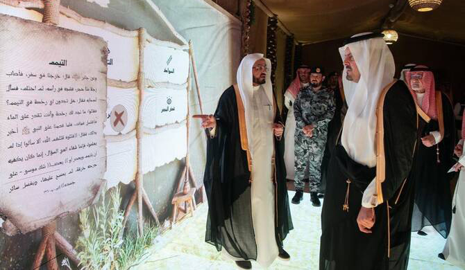 المعرض الدولي للسيرة النبوية يُفتح أبوابه في مكة