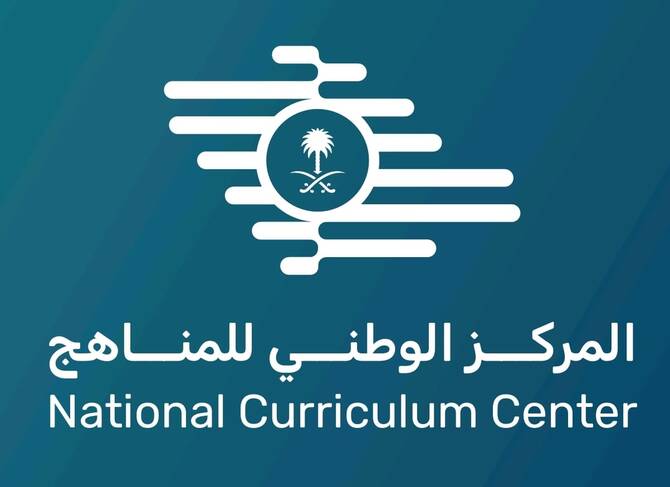 المملكة تعدّل المناهج الدراسية بإضافة مواد الذكاء الاصطناعي والأمن السيبراني والسياحة للعام الأكاديمي الجديد