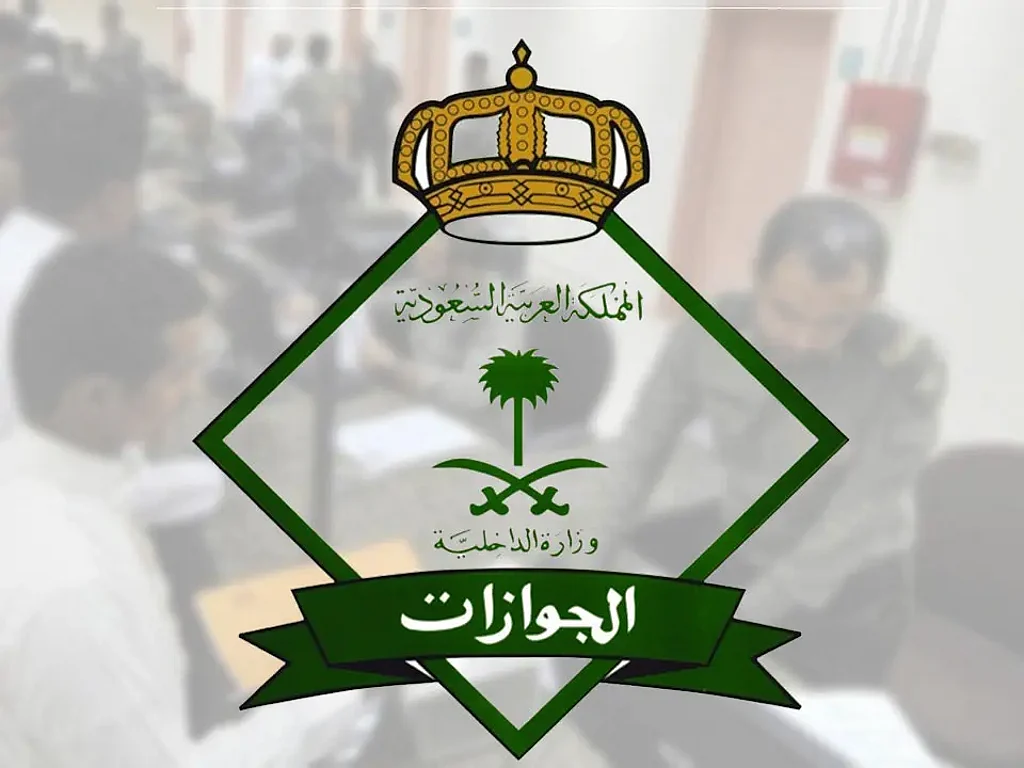 وزارة الخارجية تتيح خدمة الاستعلام عن طلبات الزيارة إلكترونيًا بسهولة وموثوقية
