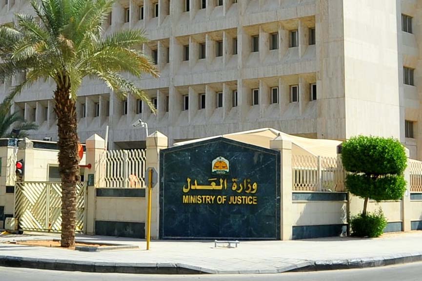 وزارة العدل تطلق خدمة الترجمة الموحدة عبر منصة التقاضي الإلكتروني
