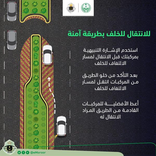 إرشادات المرور للسلامة عند القيام بالـيوتيرن خطوات إلزامية لتفادي الحوادث