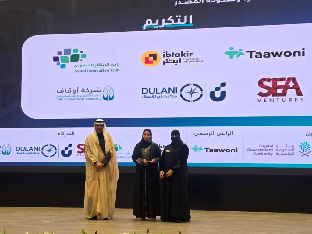 إطلاق هاكاثون "المصدر المفتوح 2025" في الرياض لتعزيز التحول الرقمي