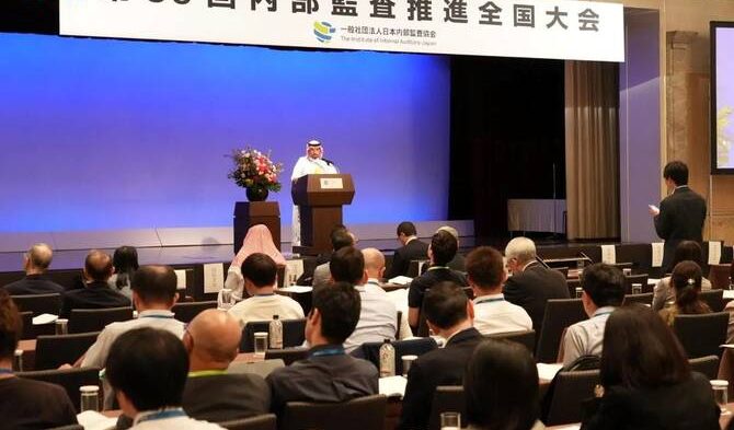 المملكة تشارك بخبراتها في المؤتمر الوطني للتدقيق الداخلي باليابان