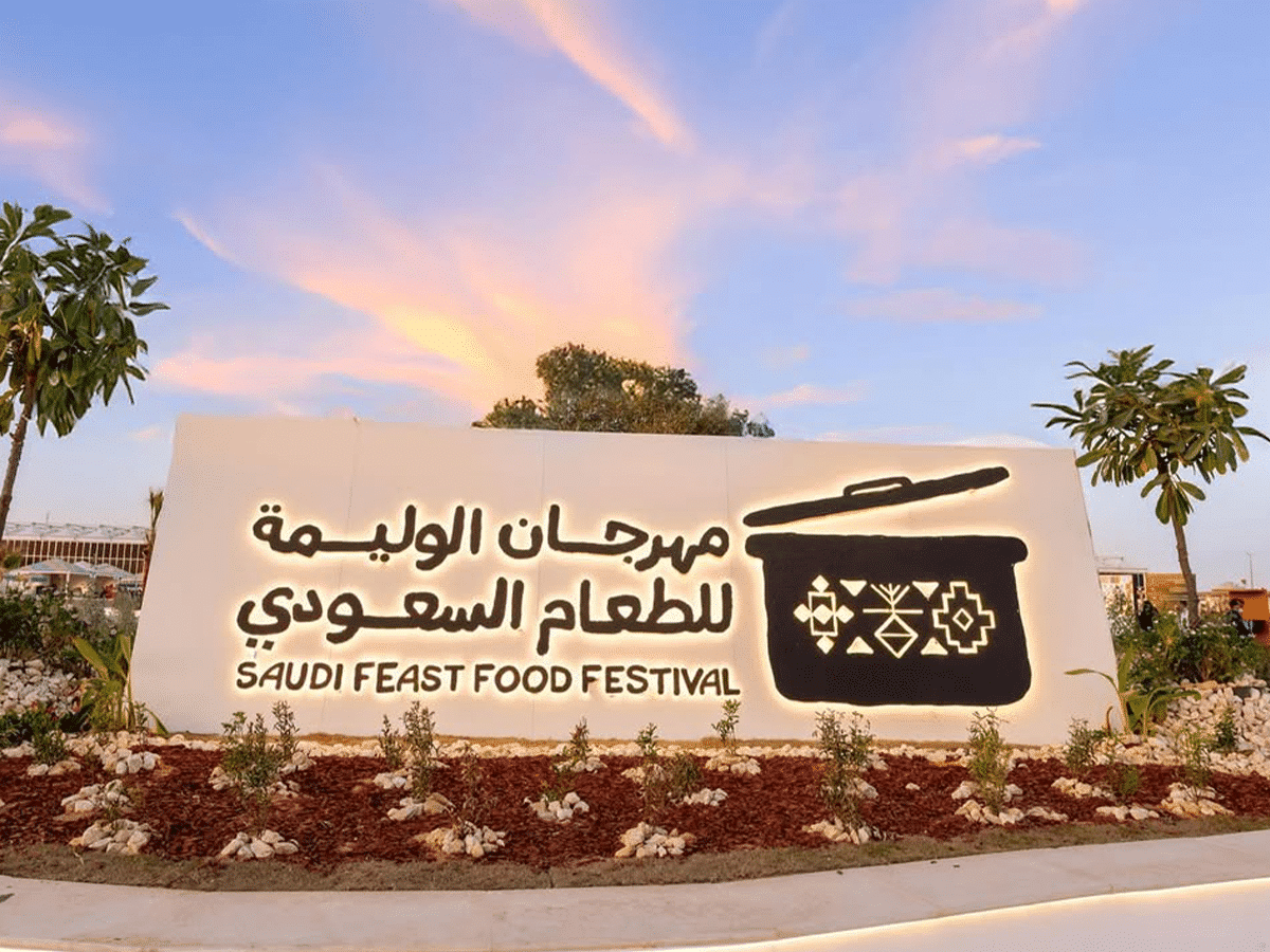عودة مهرجان المأكولات “ساودي فيست” إلى الرياض باحتفال عالمي بالنكهات والثقافات