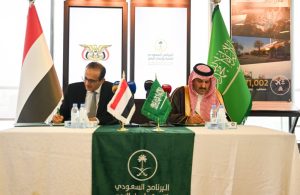 البرنامج السعودي-اليمني يموّل تشغيل أكثر من 70 محطة كهرباء بقيمة 81.2 مليون دولار