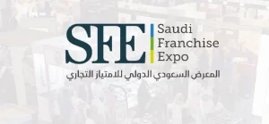 انطلاق المعرض السعودي الدولي للامتياز التجاري 2026 في الرياض بمشاركة محلية وعالمية واسعة