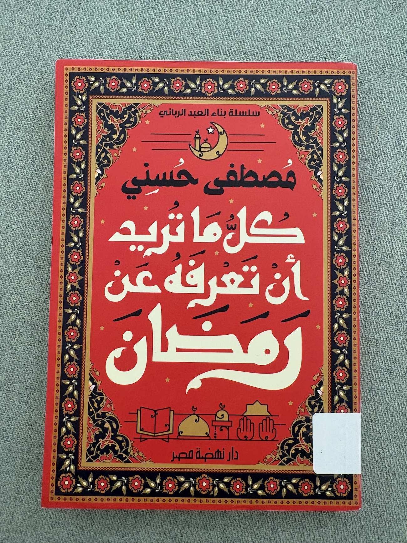 Everything You Want to Know About Ramadan