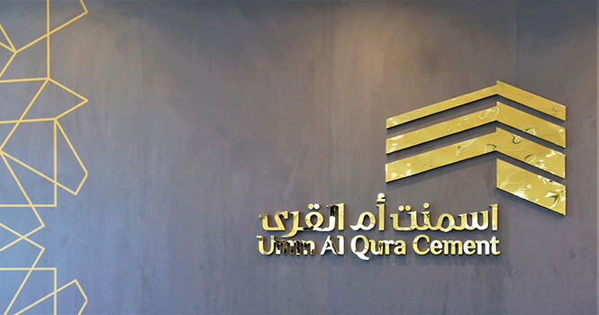 أم القرى للإسمنت تُسجّل تراجعاً طفيفاً في أرباحها 4% إلى 45.8 مليون ريال في 2025