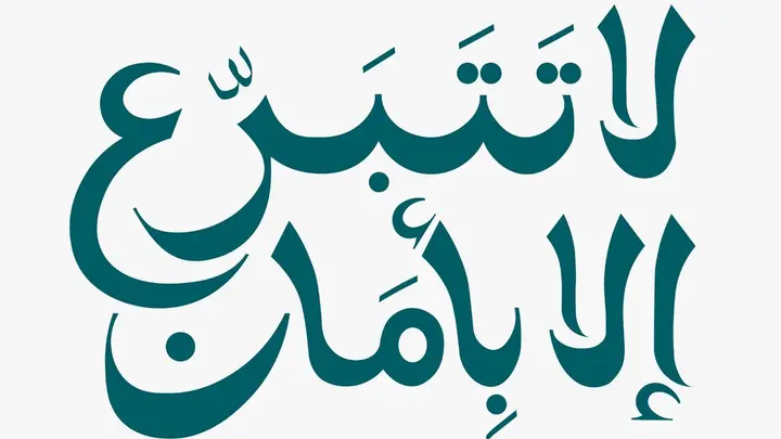 «لا تتبرع إلا بأمان».. حملة وطنية لحماية المتبرعين خلال رمضان