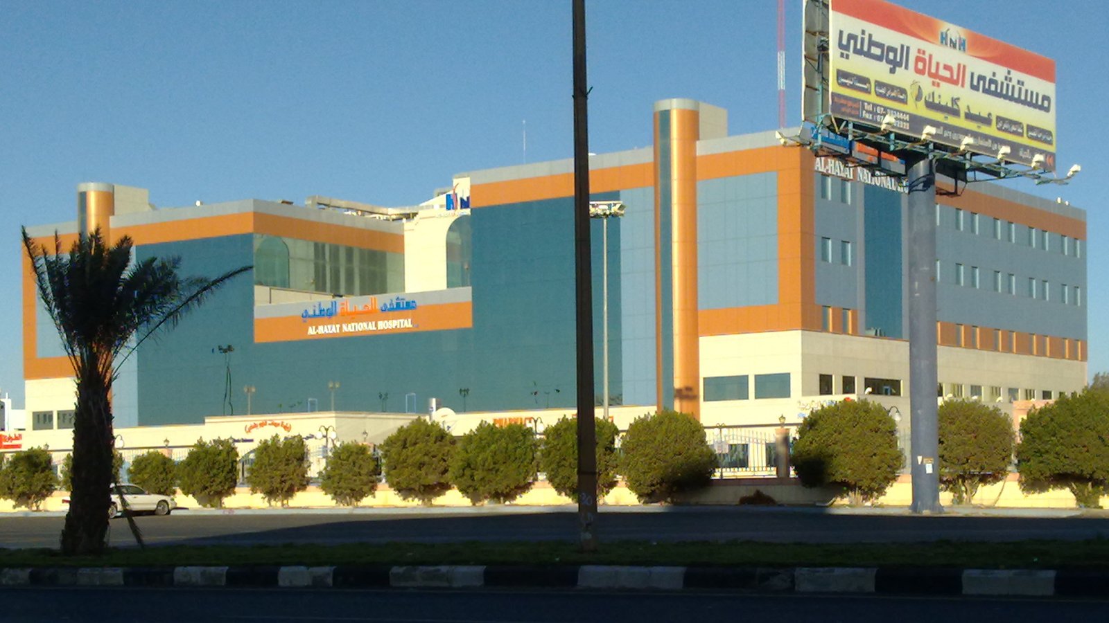 مبنى مستشفى الحياة الوطني في خميس مشيط