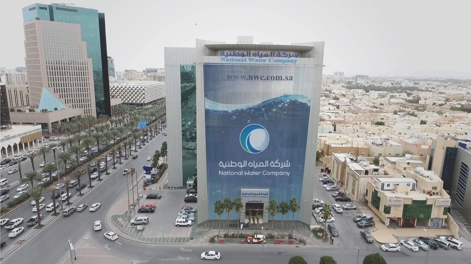 مبنى المركز الرئيسي لشركة المياه الوطنية في الرياض وعليه شعار الشركة