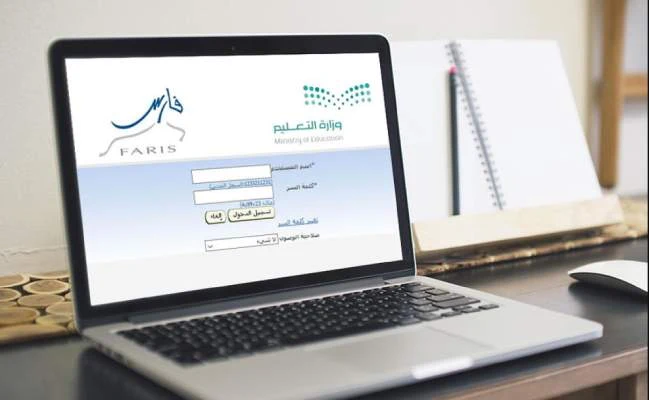 نظام فارس، دليل المعلمين والإداريين للدخول والإجازات ومسير الراتب