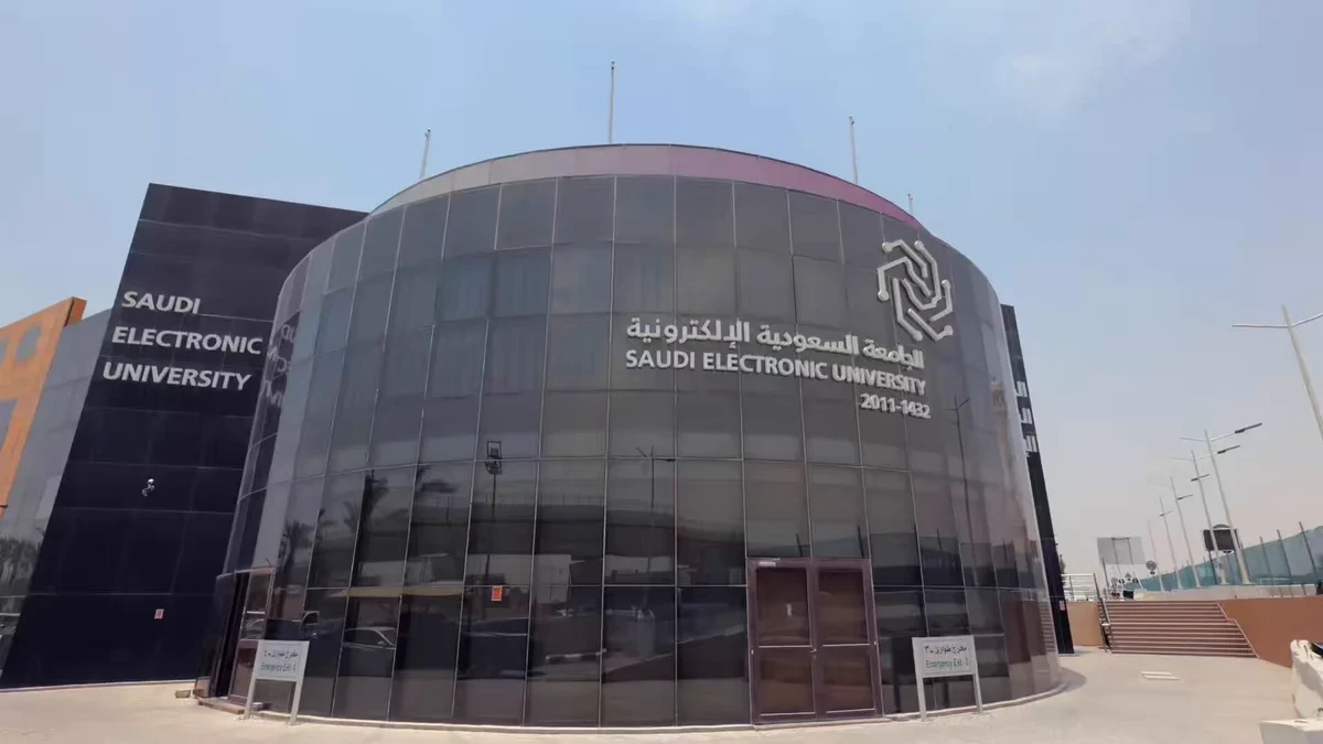 المبنى الدائري للجامعة السعودية الإلكترونية وعليه اسمها بالعربية والإنجليزية